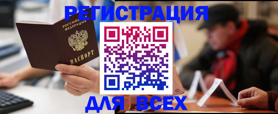 временная регистрация надежно в Баксане
